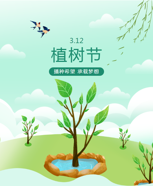 3.12植樹節(jié)| 生態(tài)文明樹長青，北角儀器來助力